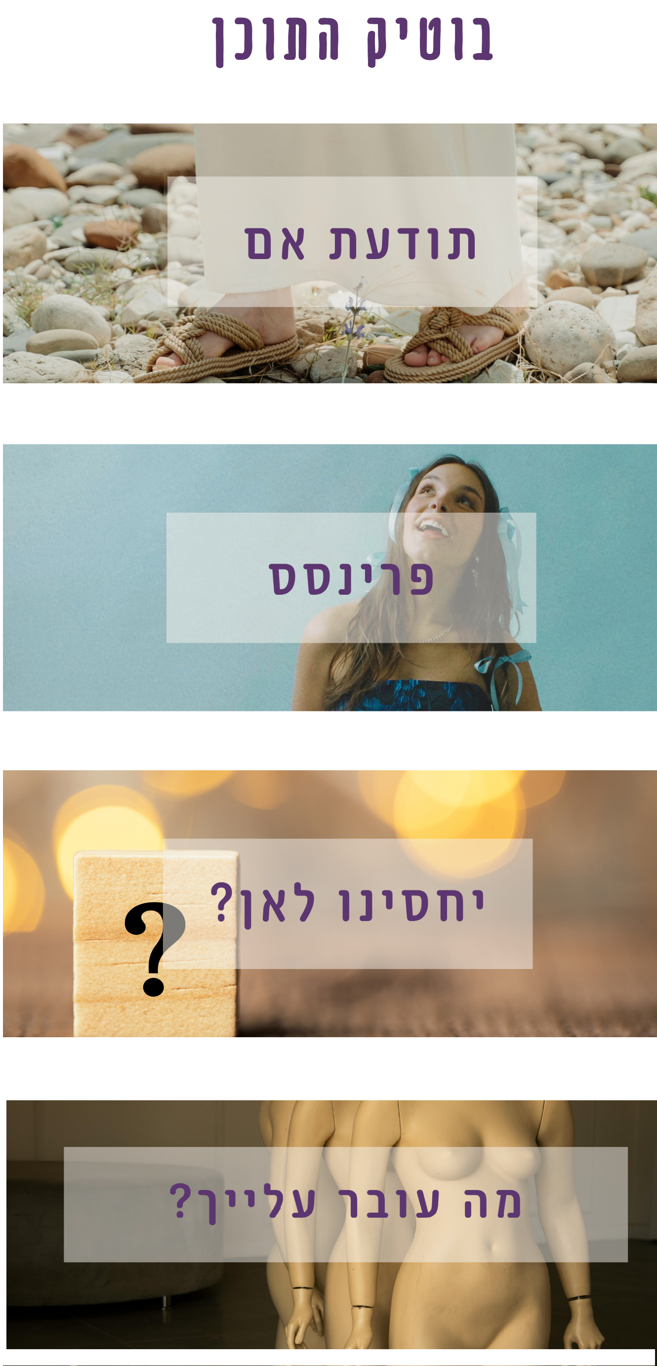מפת תוכן
