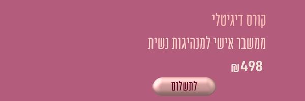 קישור למוצר