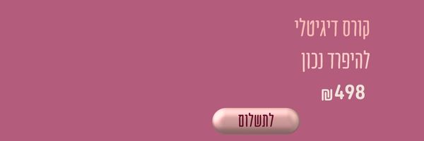 קישור נוסף