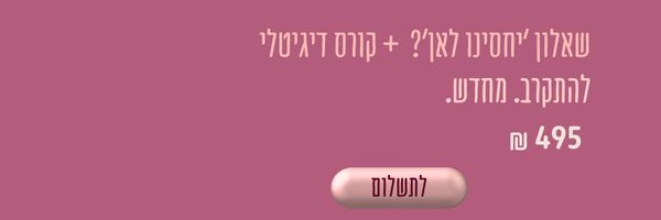 קישור למוצר