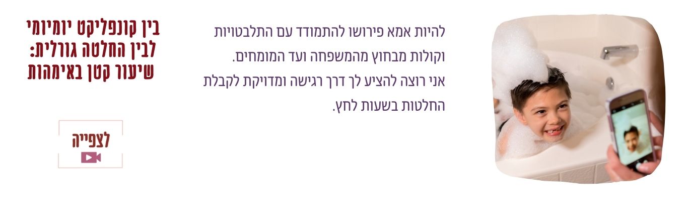 הדרכה חלק 8