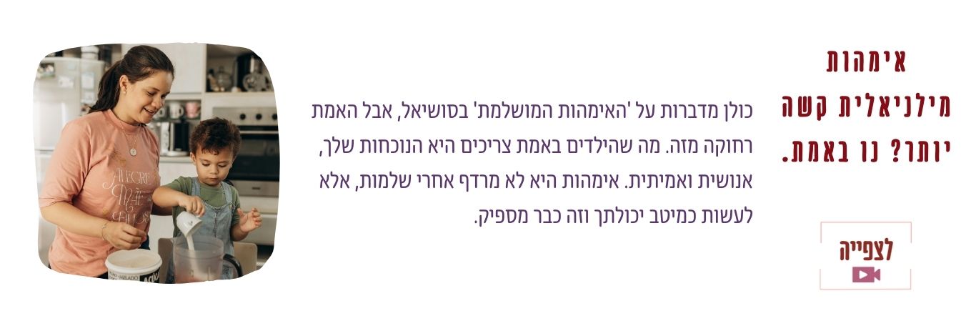 הדרכה חלק 11