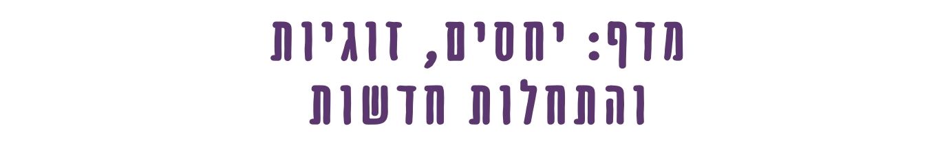 הדרכה חלק 14