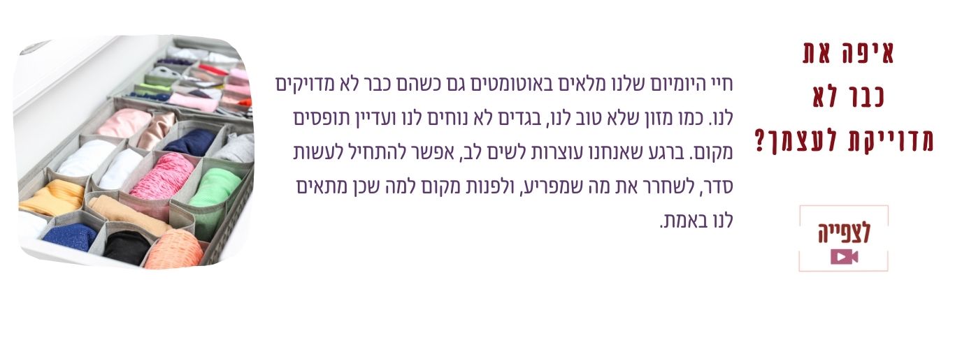 הדרכה חלק 25