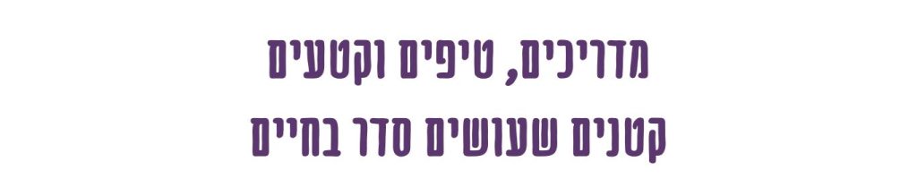 הדרכה חלק 1