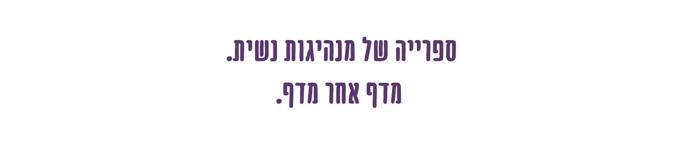 הדרכה חלק 3