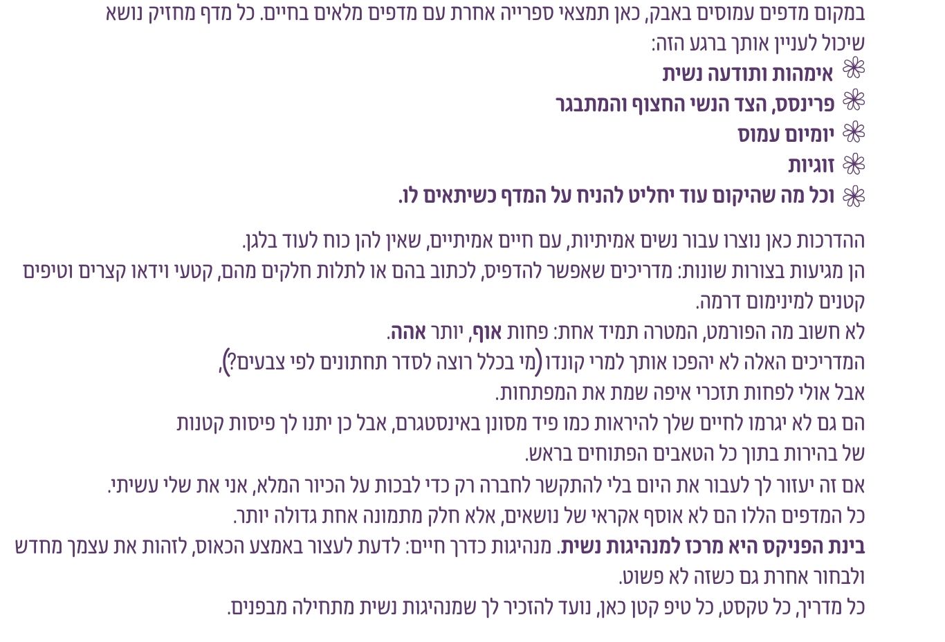 הדרכה חלק 4