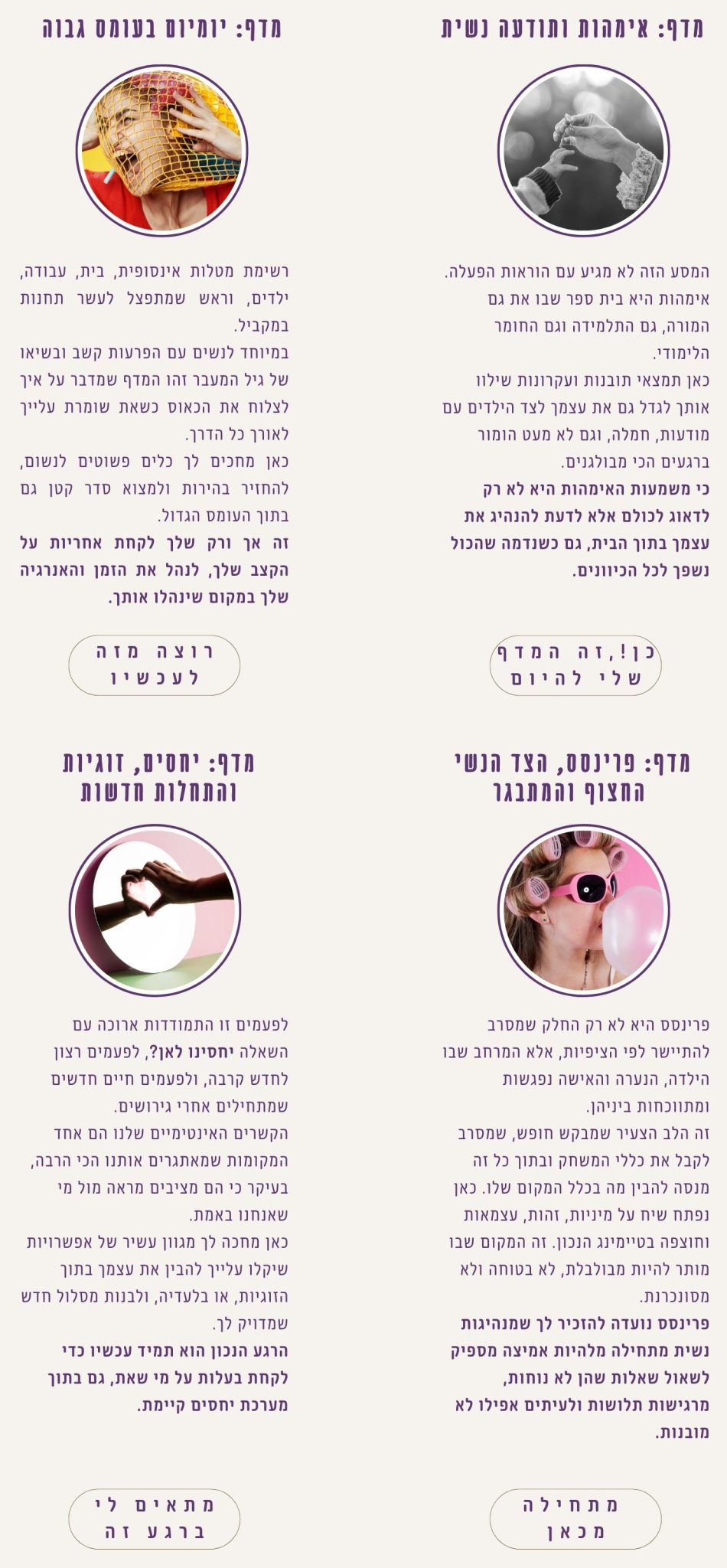 הדרכה חלק 5