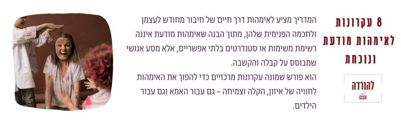 הדרכה חלק 7
