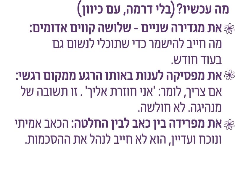 עמוד 18