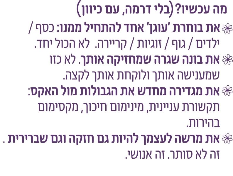 עמוד 25