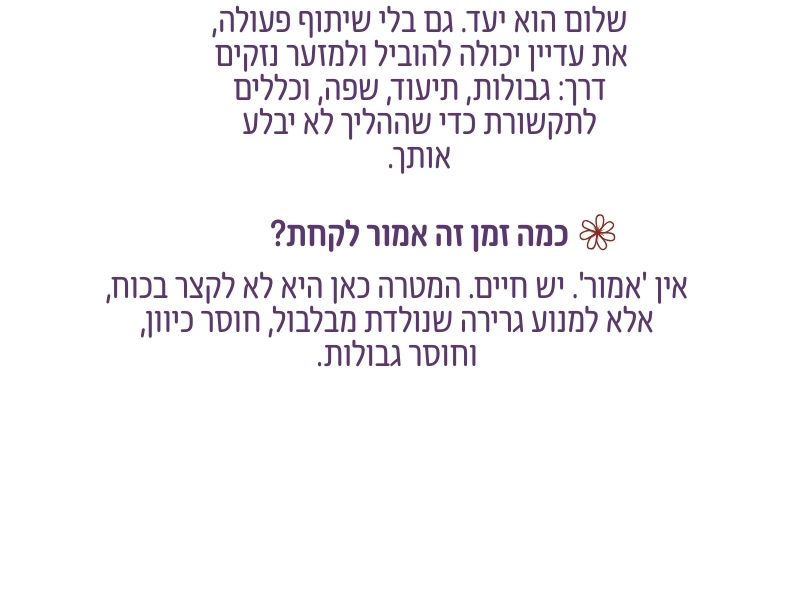 עמוד 31