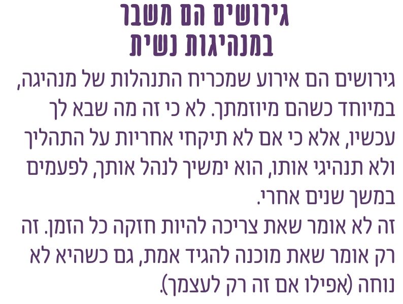 עמוד 6