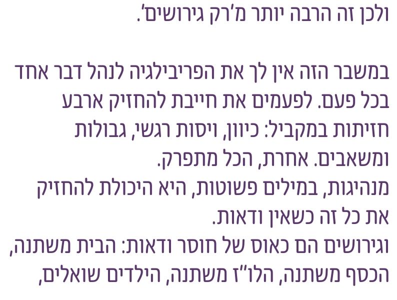 עמוד 7