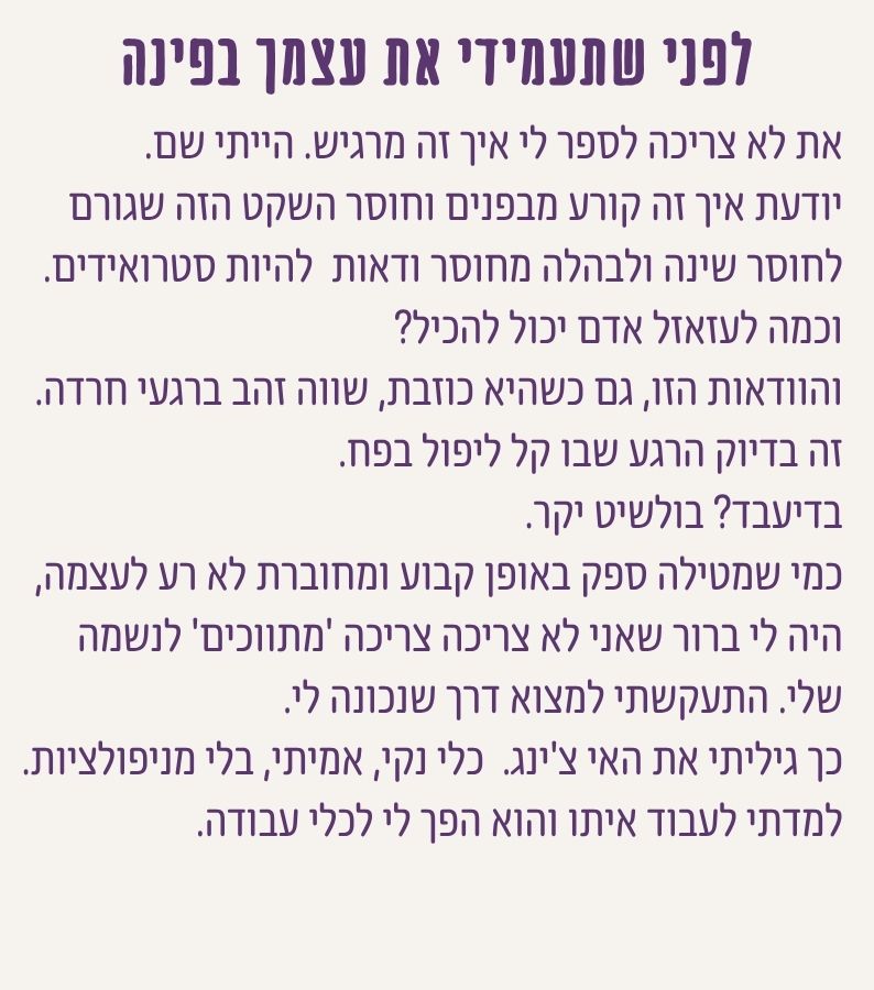טקסט אישי על חוסר שקט וגילוי האי־צ׳ינג ככלי להתבוננות