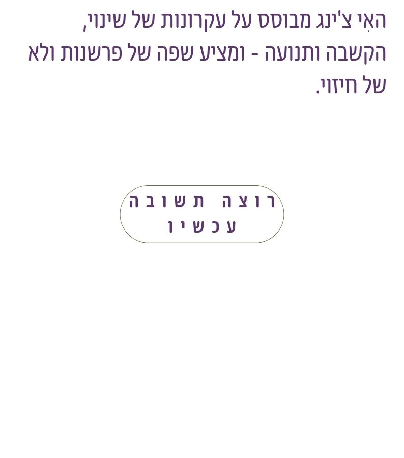 הסבר על ספר התמורות, קרל יונג וסינכרוניות ככלים לחשיבה