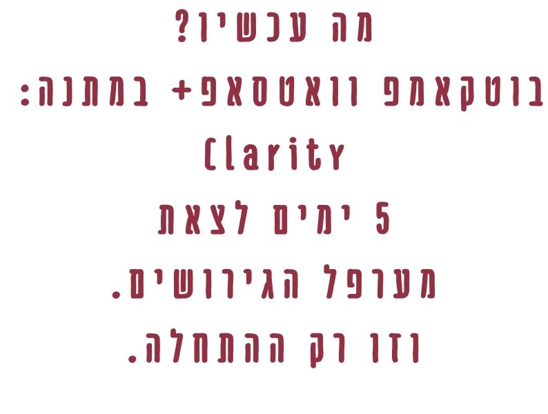 כותרת לבוטקאמפ וואטסאפ בן חמישה ימים ליציאה מערפל הגירושים