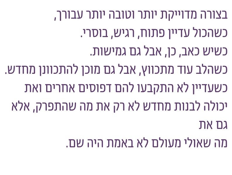 טקסט על השנה הראשונה אחרי גירושים כחלון זמן רגיש לבנייה מחדש של החיים