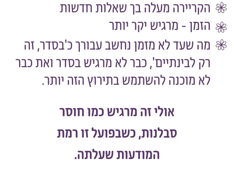 השינוי האמיתי בגיל הבינה אינו רק בגוף, אלא בזהות, בזוגיות, באימהות, בקריירה ובתחושת הזמן