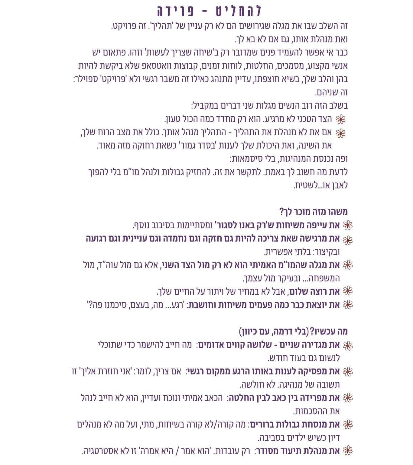 שלב ניהול הפרידה שבו גירושים הופכים לפרויקט רגשי, משפטי ומשפחתי שדורש גבולות ושיקול דעת
