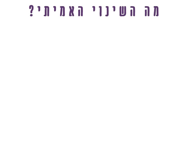 השינוי האמיתי בגיל הבינה אינו רק בגוף, אלא בזהות, בזוגיות, באימהות, בקריירה ובתחושת הזמן